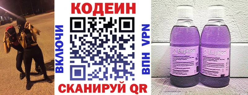 Кодеин напиток Lean (лин)  Купить  Томмот 