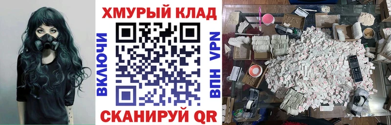 Купить закладки  Томмот  Героин герыч 