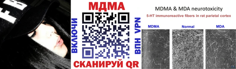 MDMA Molly  Купить закладки  Томмот 